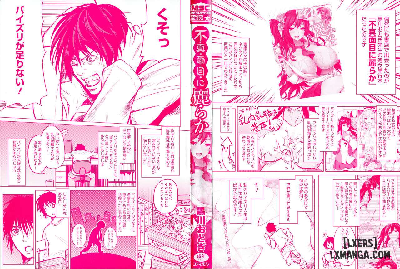 fumajimeni-uraraka-chap-1-2 integer