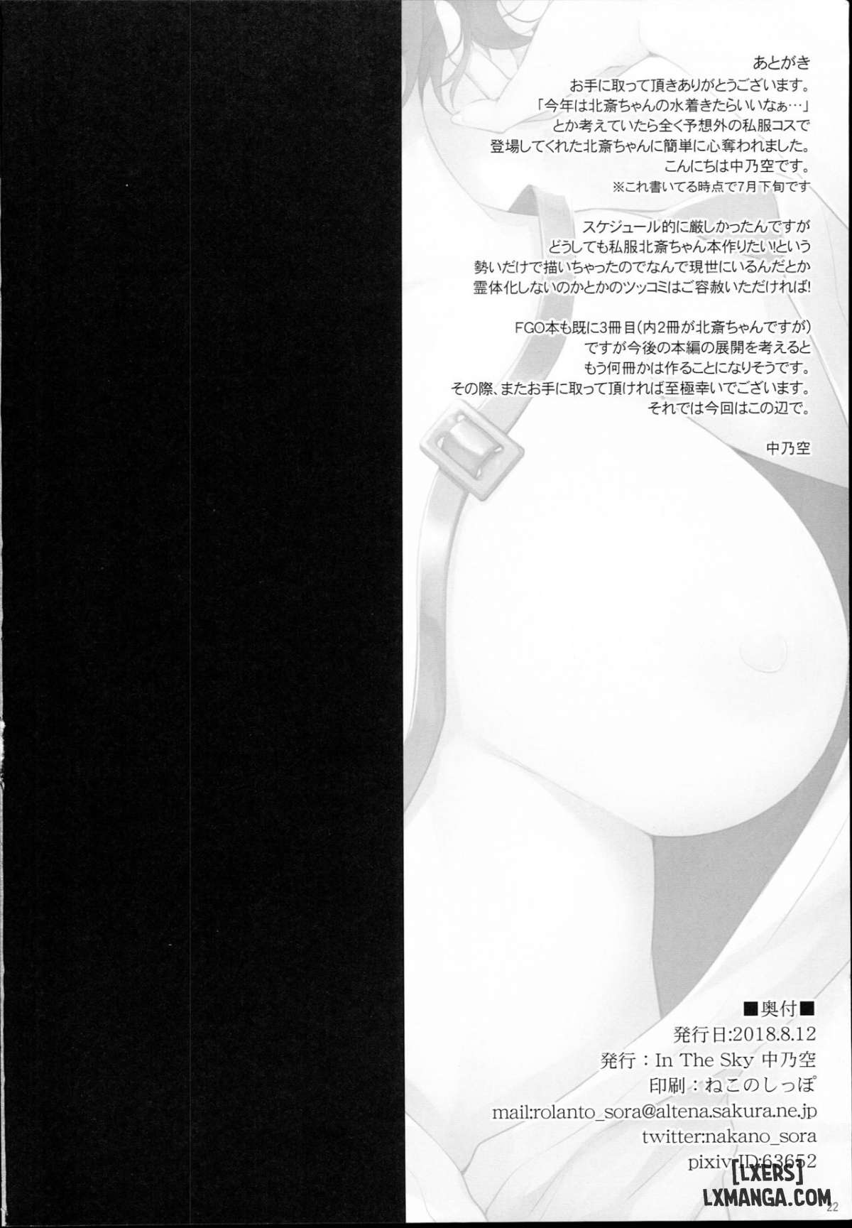 hokusai-chan-no-fudeoroshi-chap-1-19 integer