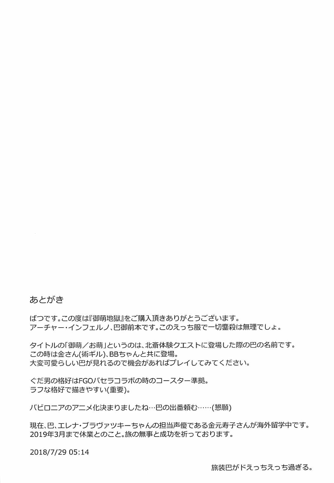 dia-nguc-moe-quyen-ru-chap-1-19 integer