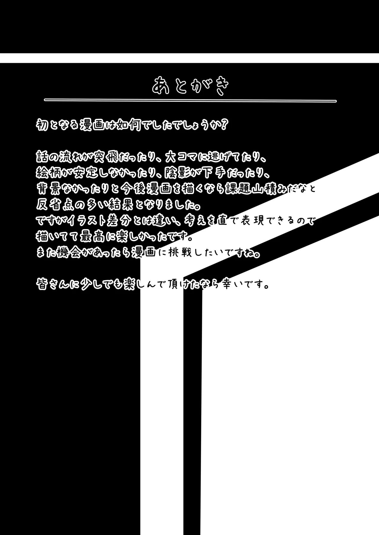 nhooooy-chap-1-17 integer