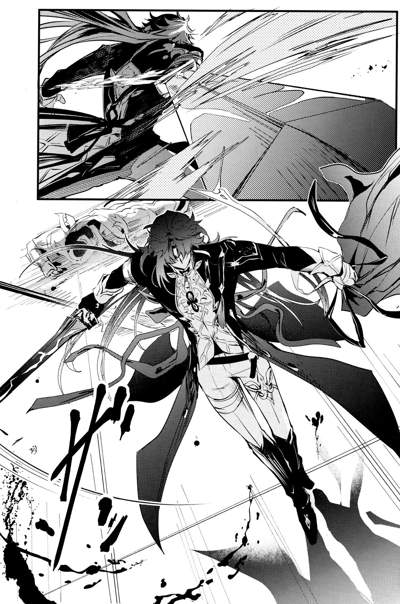 hebiryu-chap-1-1 integer