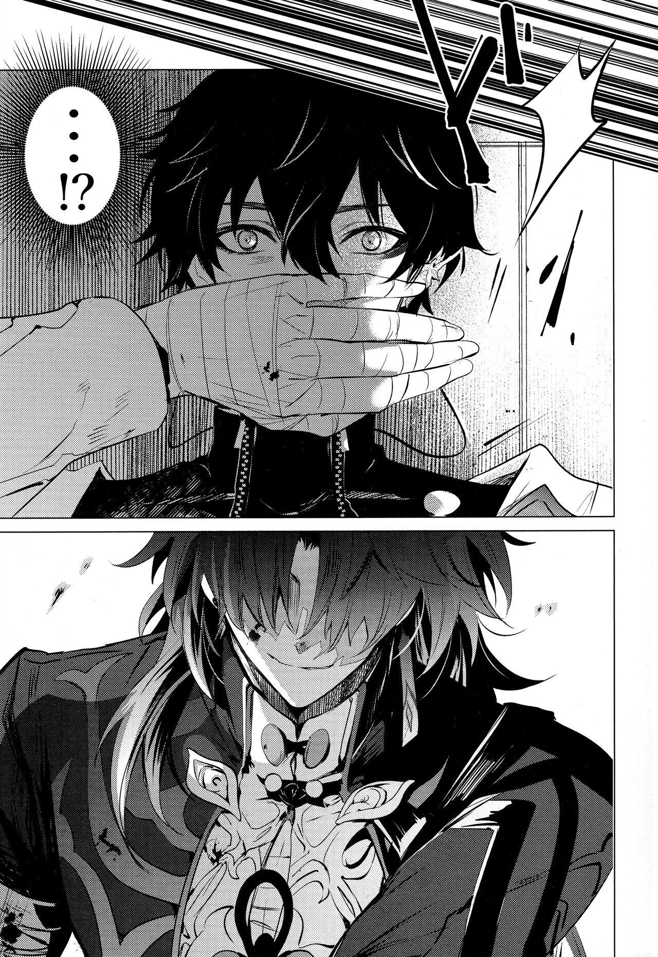 hebiryu-chap-1-5 integer