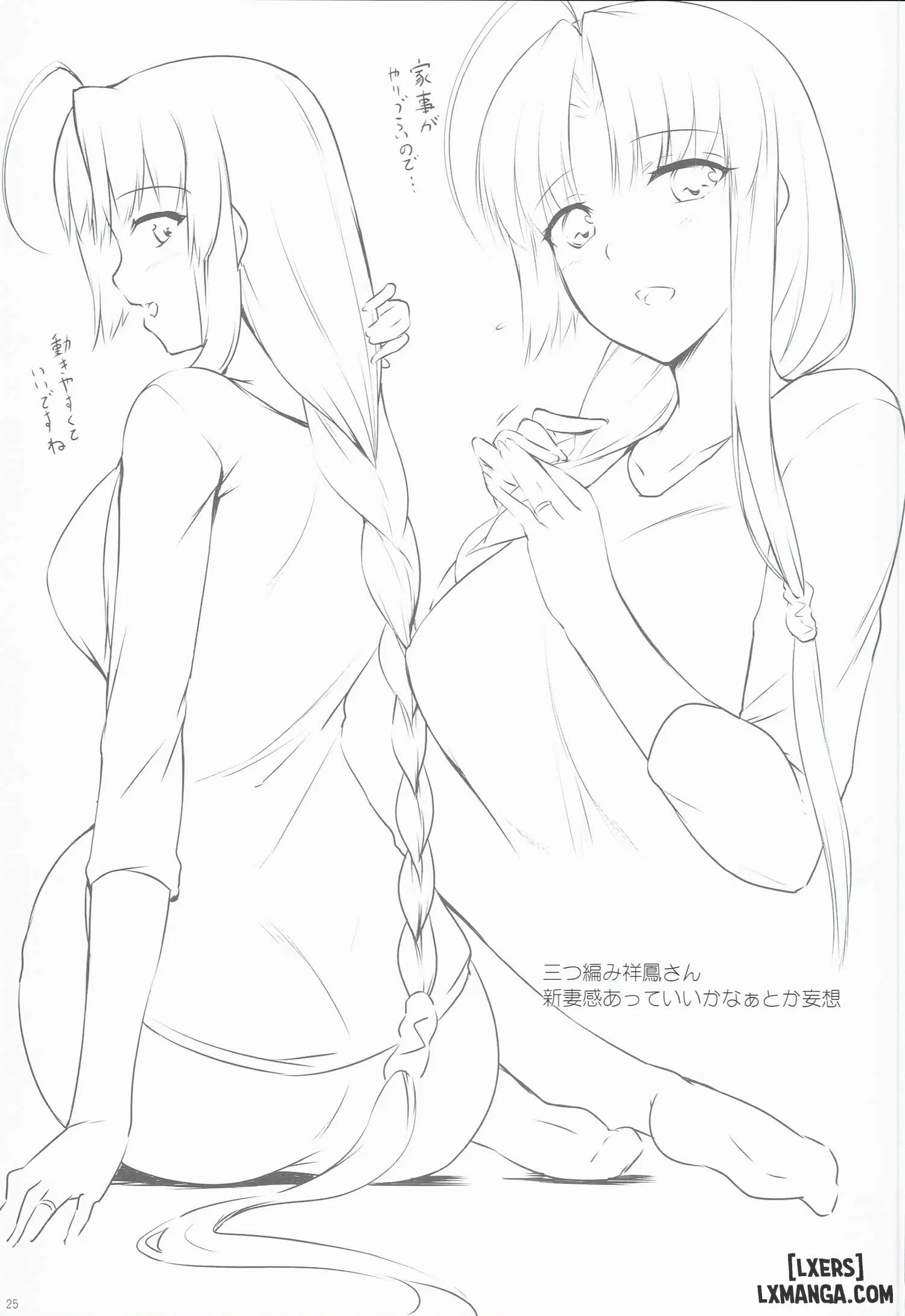 sachi-ooki-sora-chap-1-24 integer