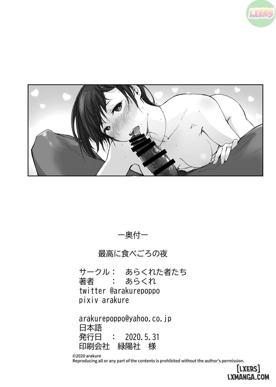 saikou-ni-tabegoro-no-yoru-chap-1-36 integer