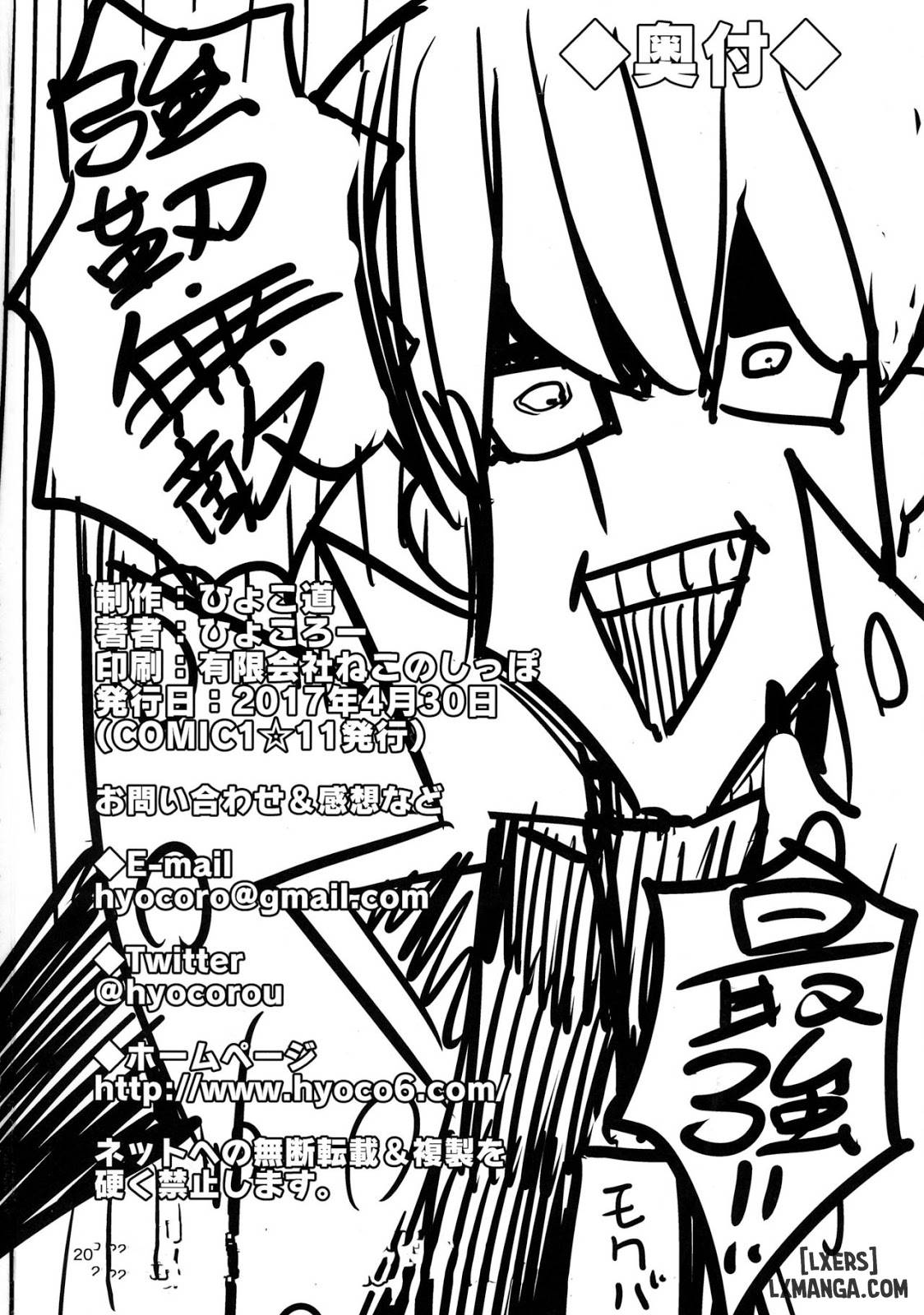 ishizu-san-no-secret-chap-1-18 integer