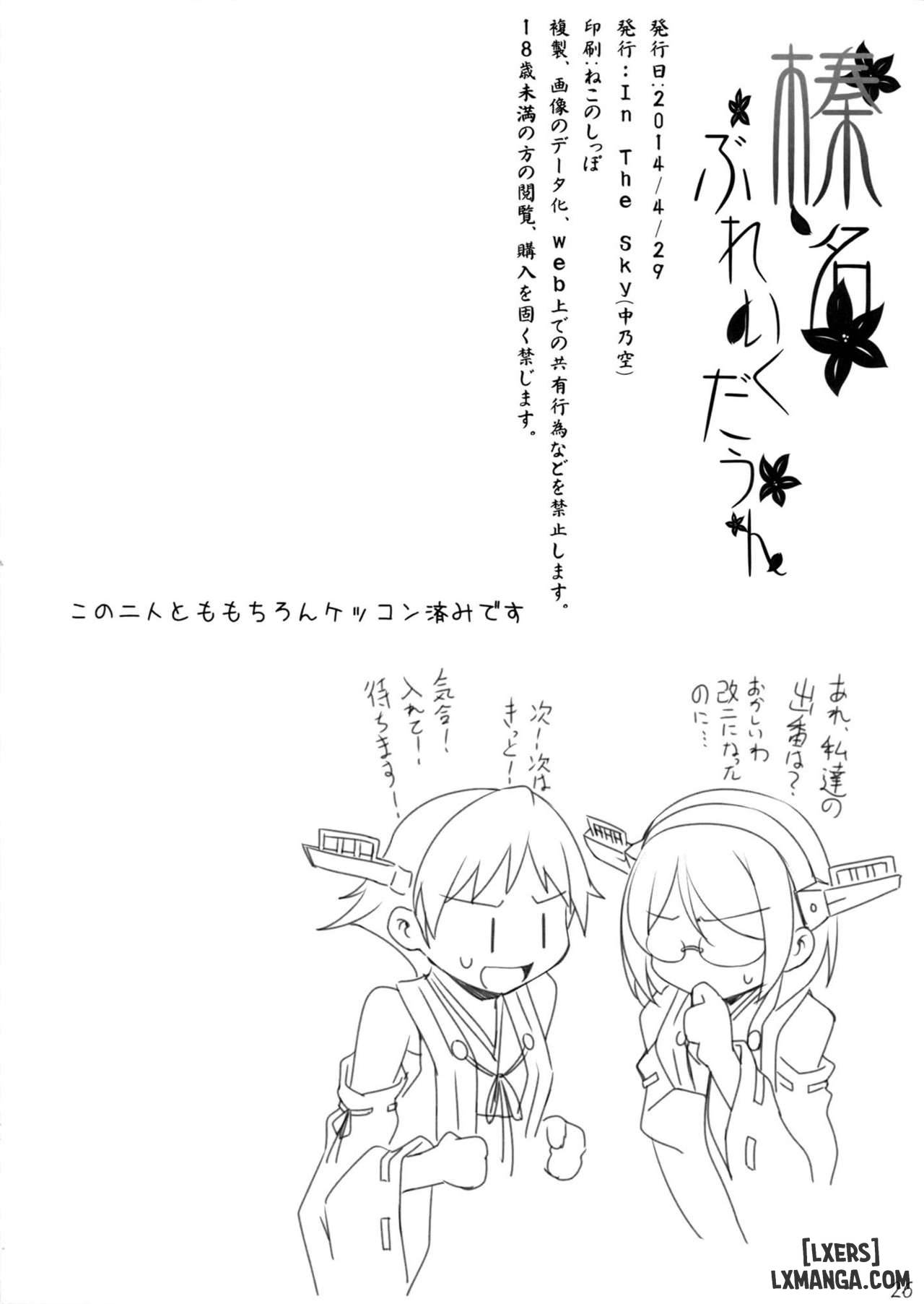 haruna-break-down-chap-1-24 integer