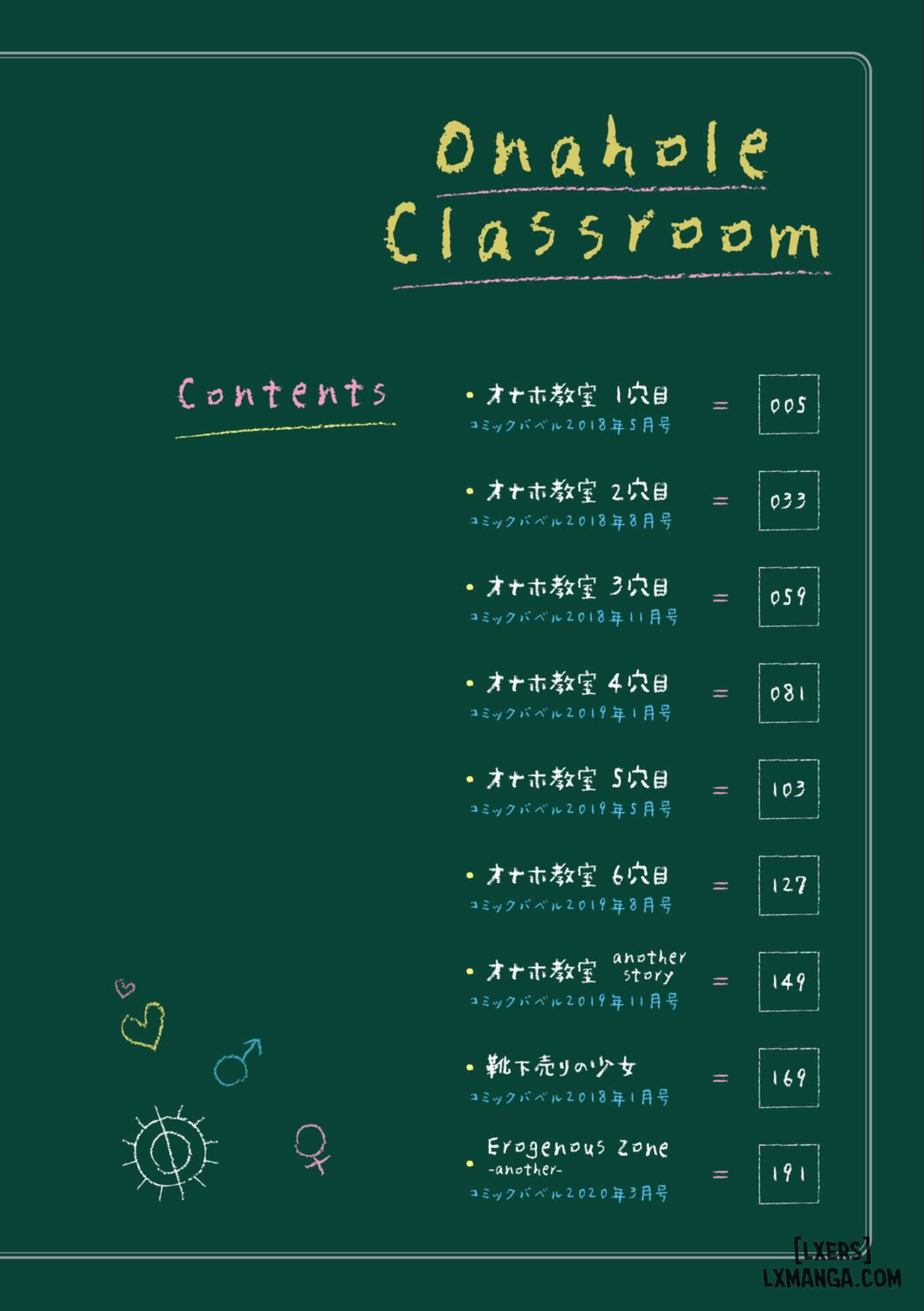 onaho-kyoshitsuuuu-chap-1-3 integer
