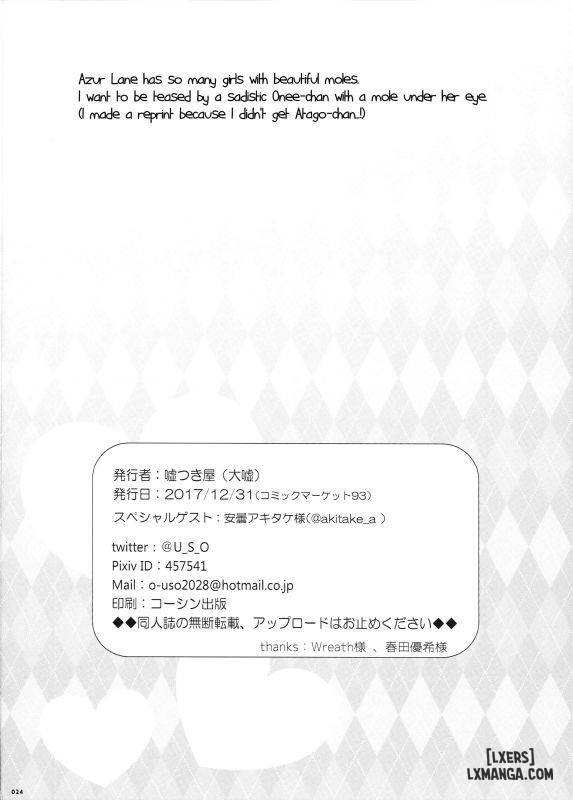 onee-chan-tokken-desu-chap-1-22 integer