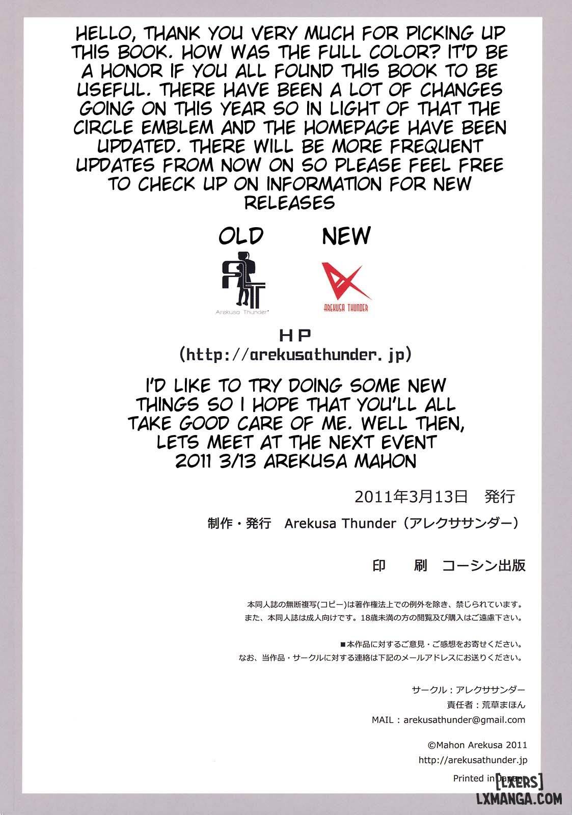 horoyoi-chap-1-24 integer