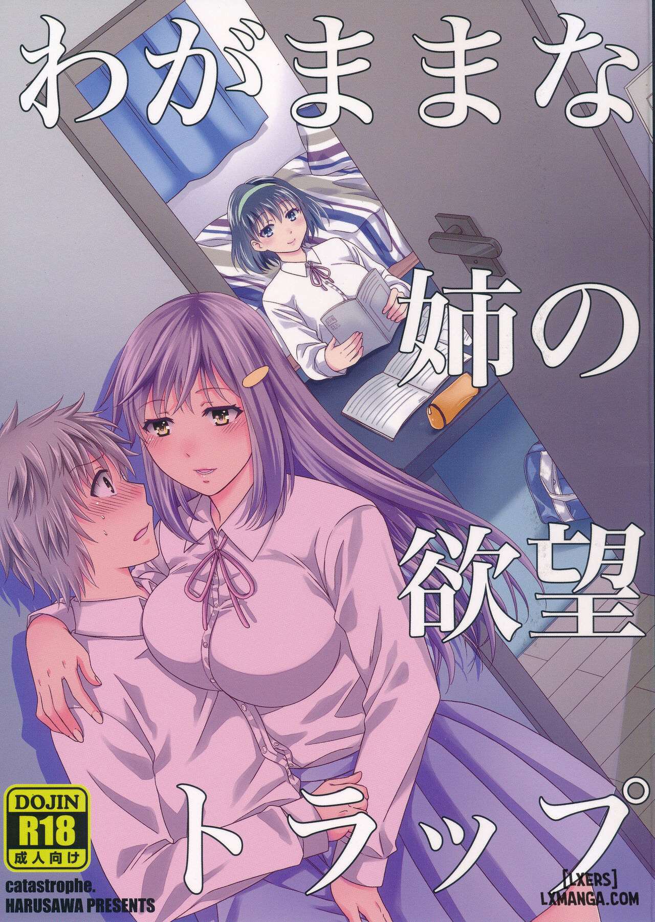 wagamama-na-ane-no-yokubou-trap-chap-1-0 integer