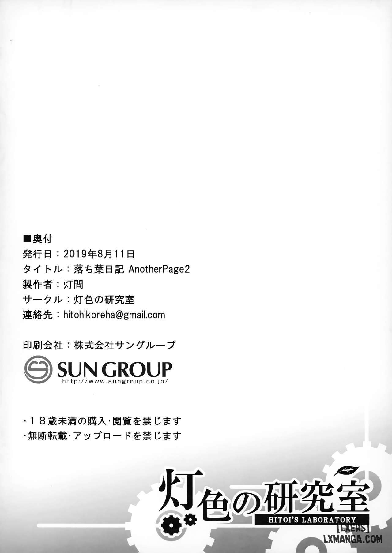 nhat-ky-la-rung-chap-4-11 integer