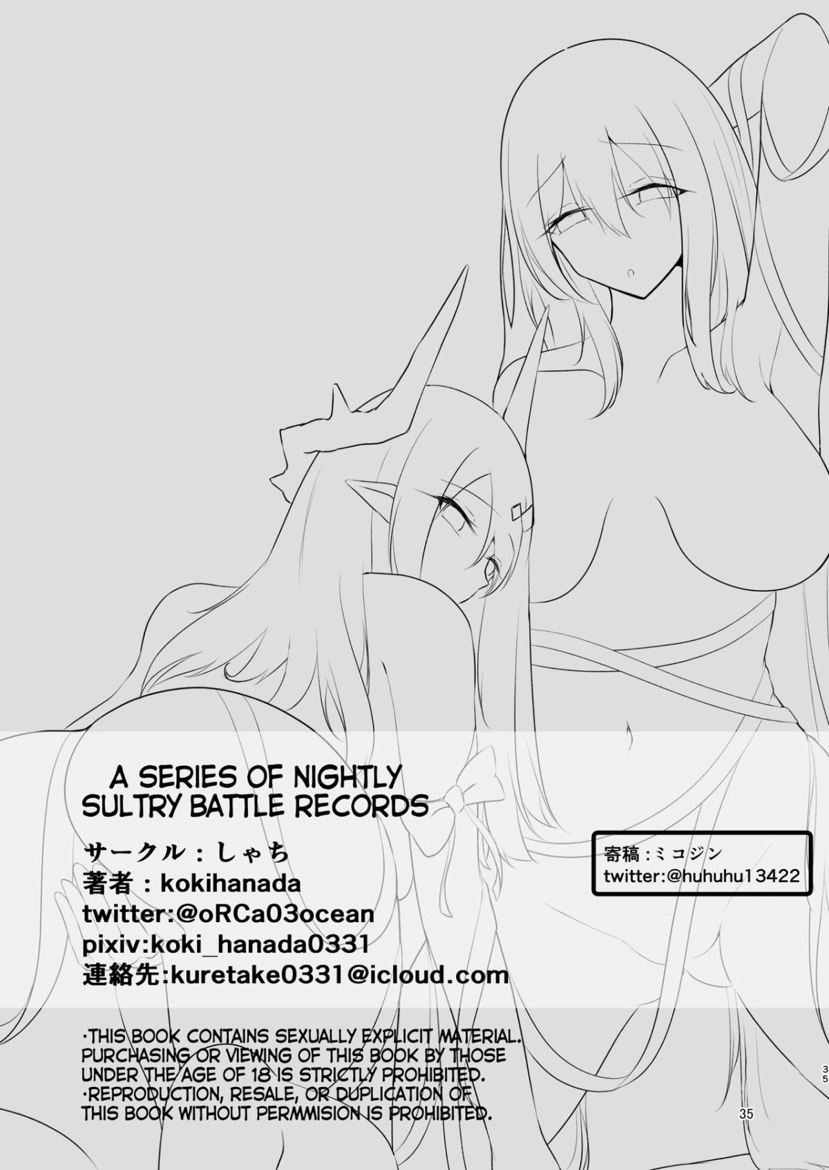 yona-yona-senjou-sakusen-kiroku-chap-2-34 integer