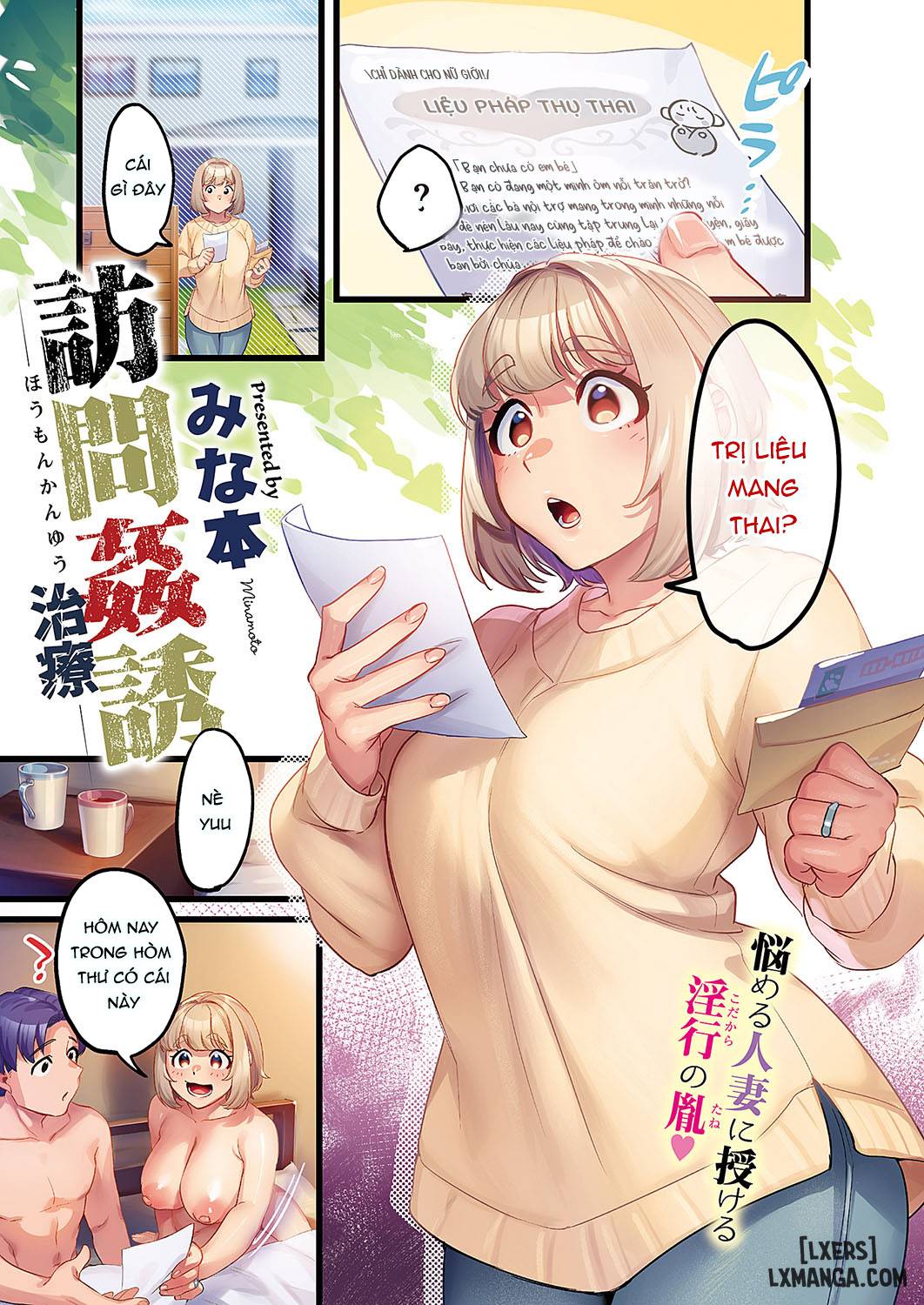 houmon-kanyuu-1-6-chap-3-2 integer