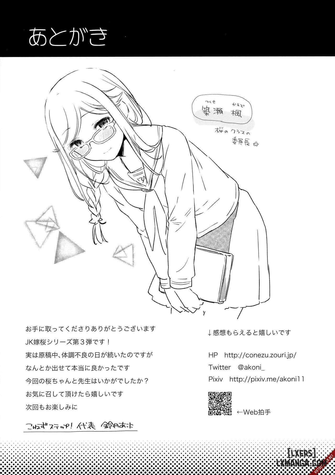 jk-yome-sakura-no-inokori-jugyouu-chap-1-23 integer