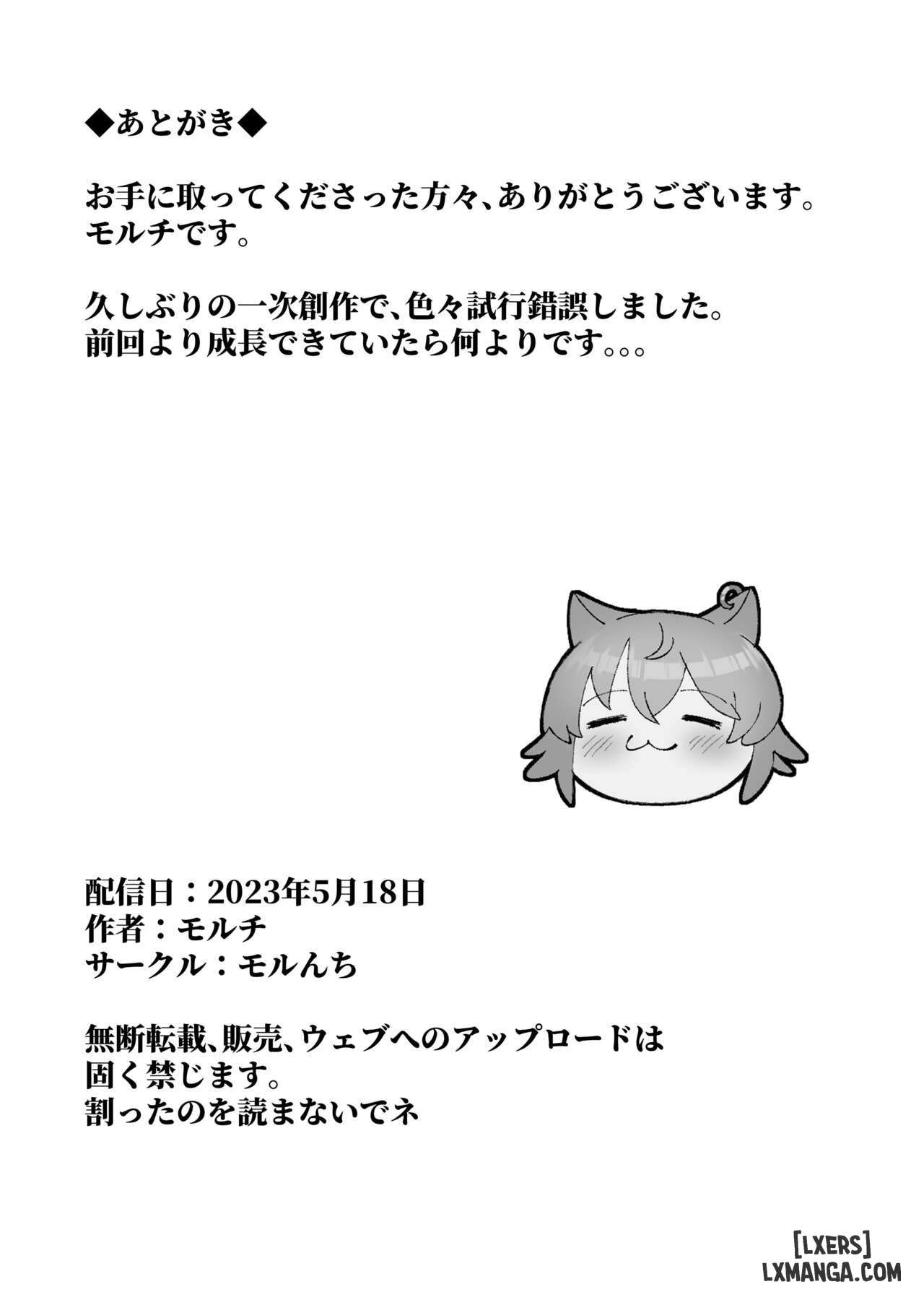 netorare-black-haired-girls-suffer-chap-1-40 integer