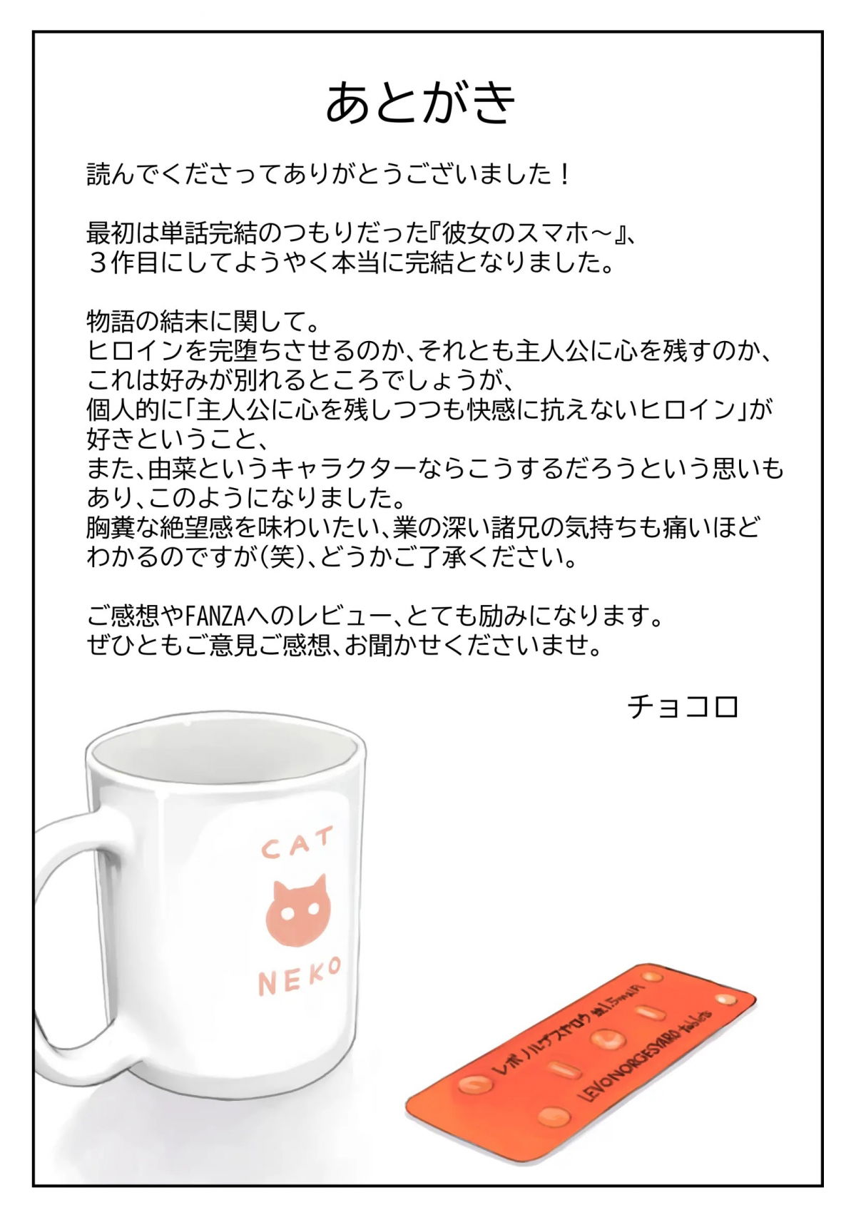 truyen-phat-hien-sung-khi-xem-trom-dien-thoai-ban-gai-phan-3-chap-1-93 integer