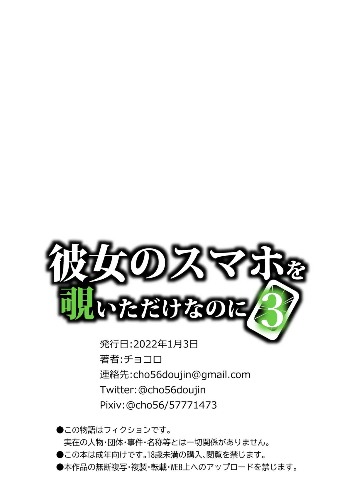 truyen-phat-hien-sung-khi-xem-trom-dien-thoai-ban-gai-phan-3-chap-1-94 integer