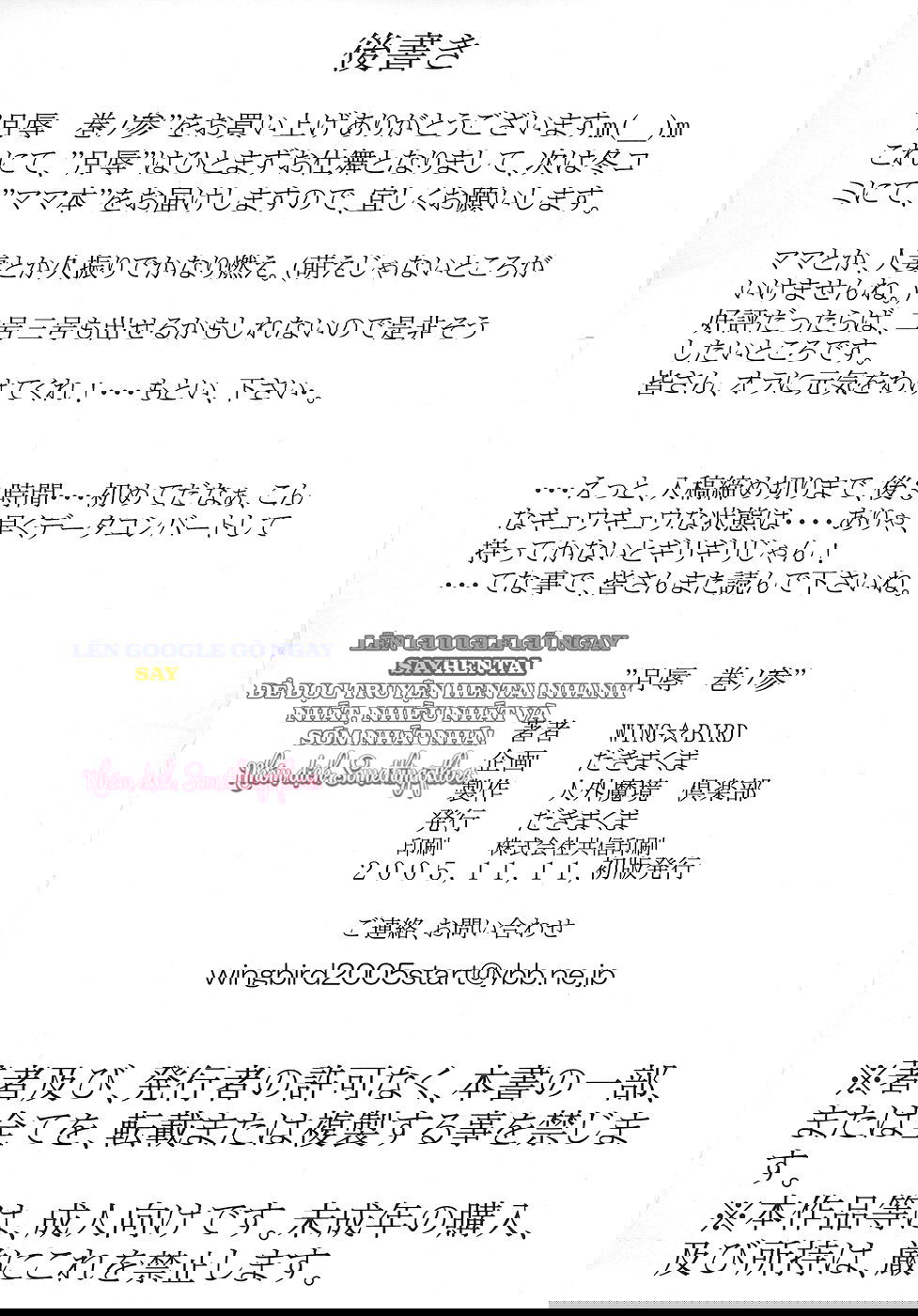 wingbird-bien-nien-su-hu-lao-nguyet-duc-quyen-3-chap-1-24 integer