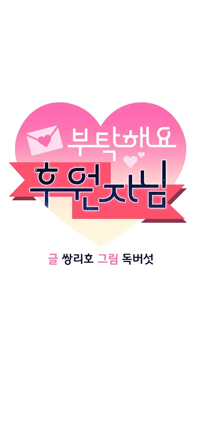 tai-tro-em-di-chap-2-11 integer