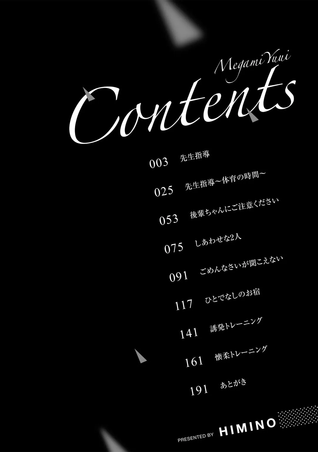 megamiyuui-phan-1-chap-1-3 integer