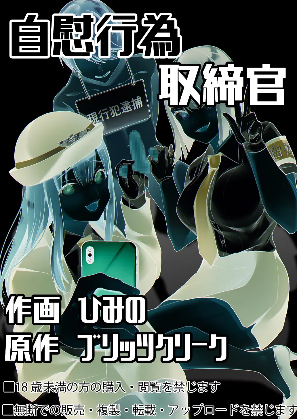 don-vi-thuc-thi-thu-dam-chap-2-21 integer