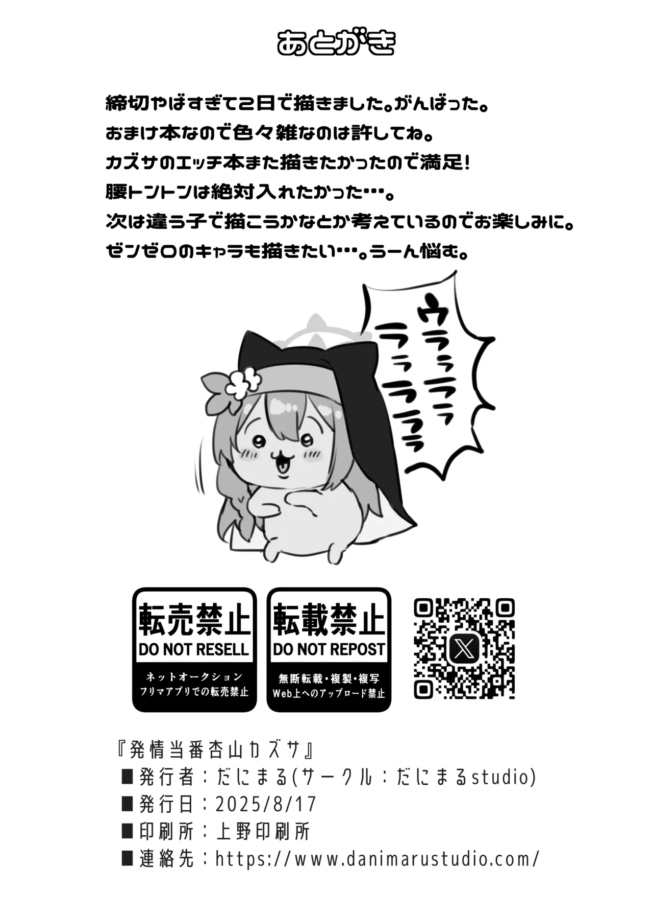 kazusa-kyouyama-nhiem-vu-giai-toa-con-dong-duc-chap-1-8 integer