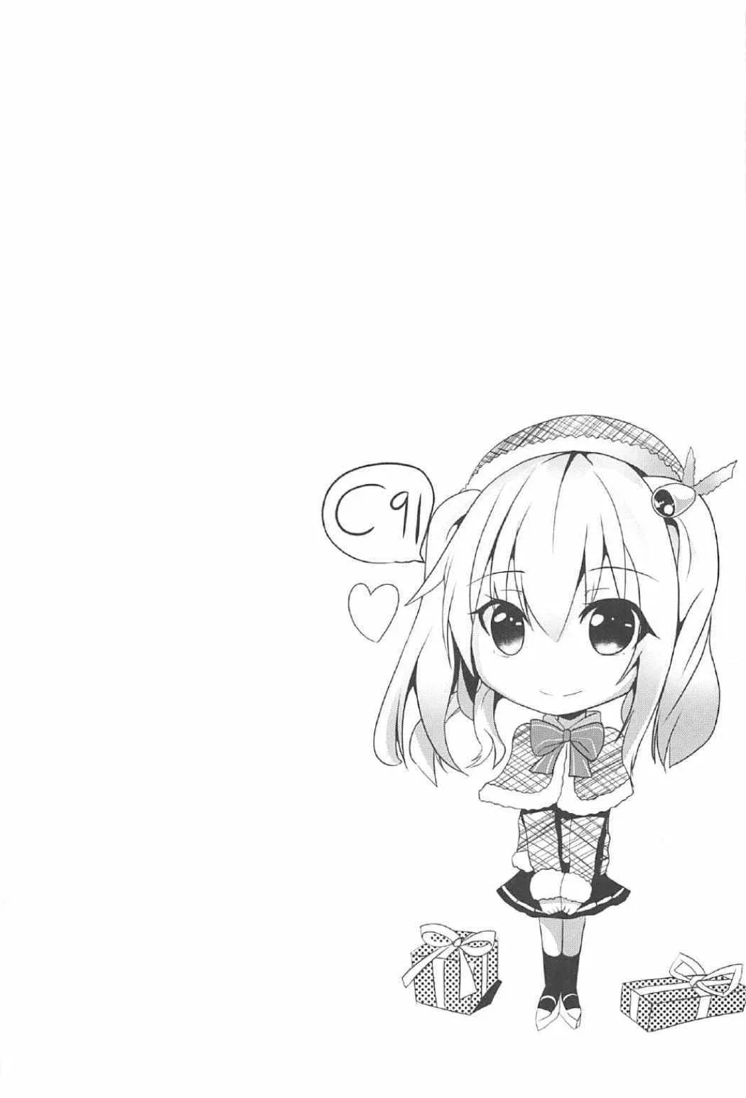 ganbaru-kashima-san-o-h-de-iyasu-hanashi-zenpen-chap-0-5 integer