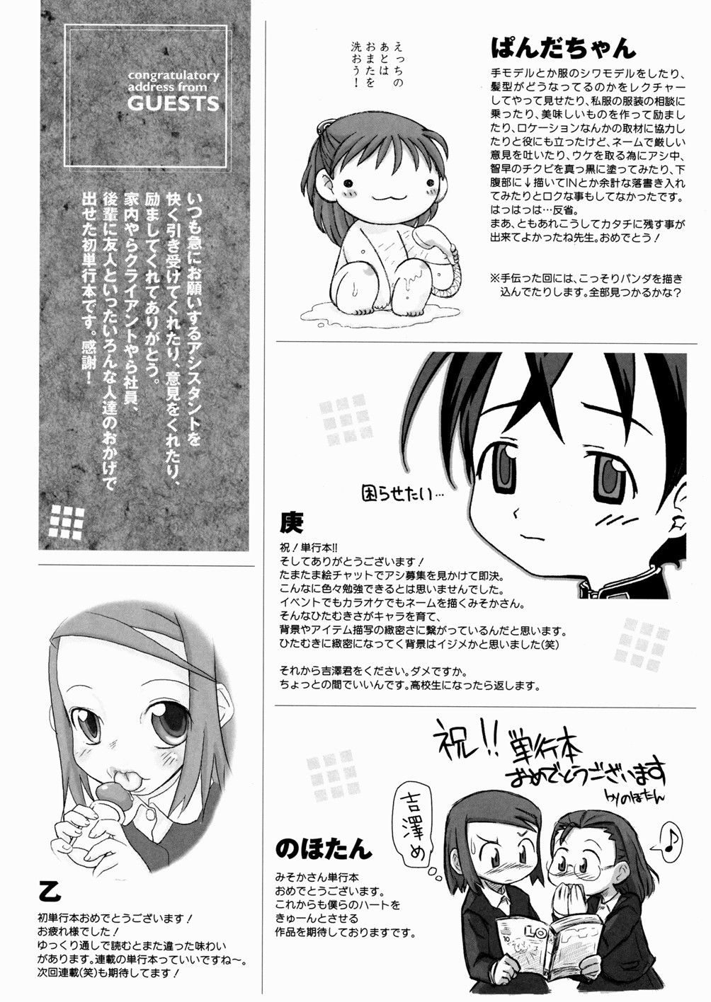 mot-ngay-dam-chim-trong-sinh-menh-chap-7-37 integer