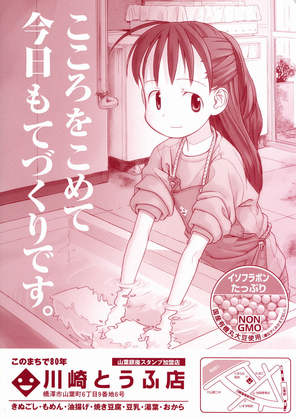 mot-ngay-dam-chim-trong-sinh-menh-chap-7-42 integer