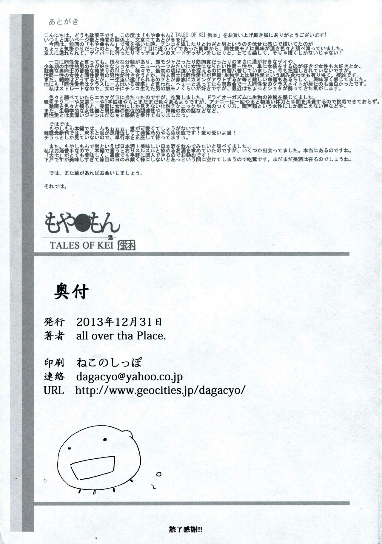 moyashimon-2-giai-thoai-ve-kei-chap-3-29 integer