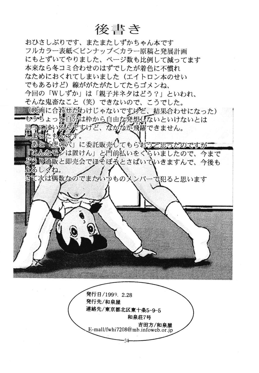 thanh-nobita-chap-23-10 integer