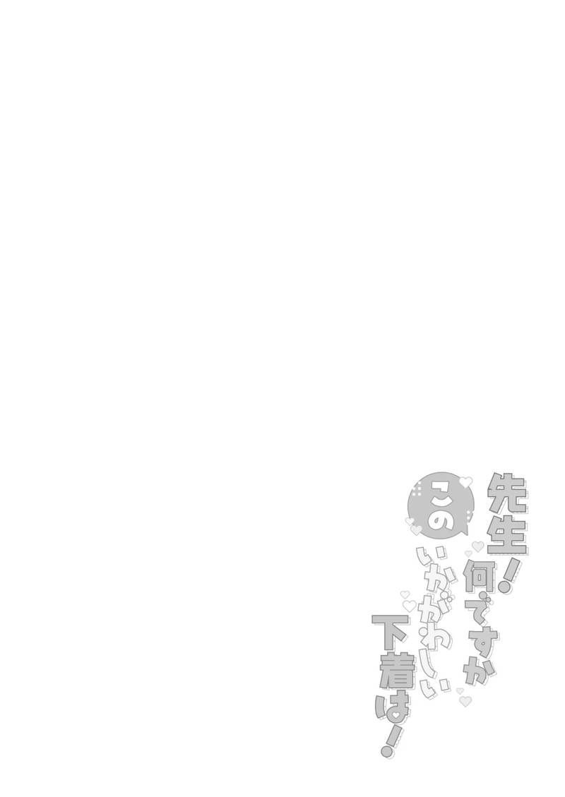 sensei-sao-lai-co-cai-do-lot-trong-mo-am-the-nay-chap-1-2 integer