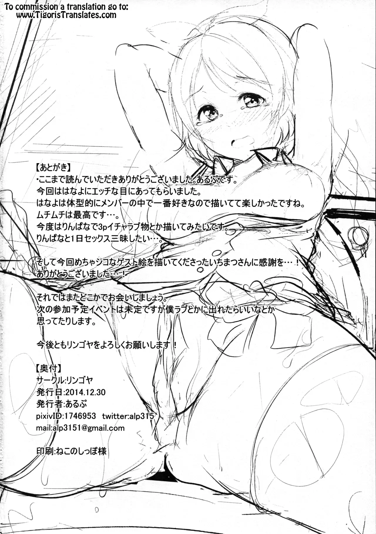 hana-asobi-chap-1-3 integer