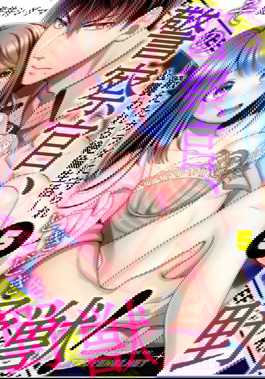 18-ngai-canh-sat-that-la-thu-tinh-chap-5-4 integer