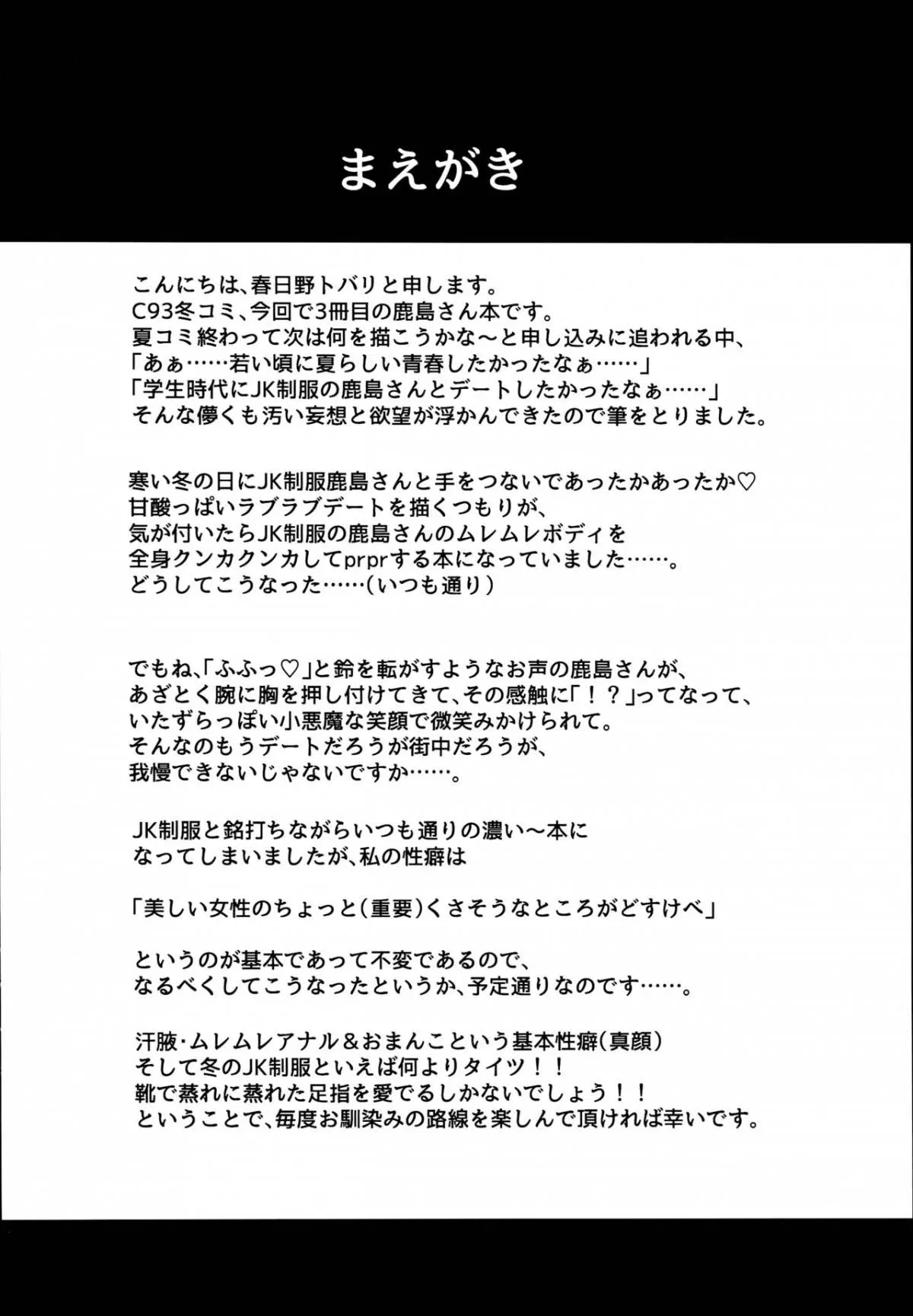 jk-seifuku-kashima-san-chap-0-4 integer