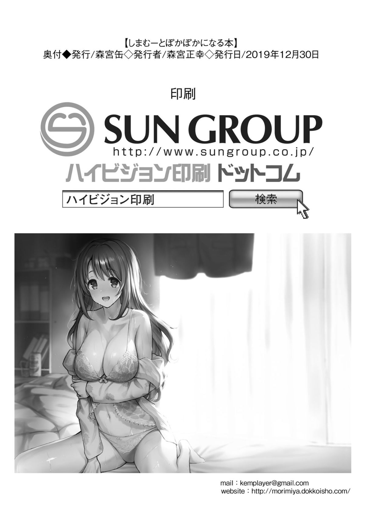 shimamu-to-pokapoka-ni-naru-hon-chap-0-21 integer