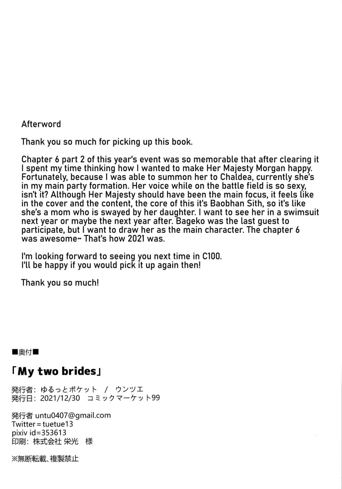 my-two-brides-chap-0-21 integer