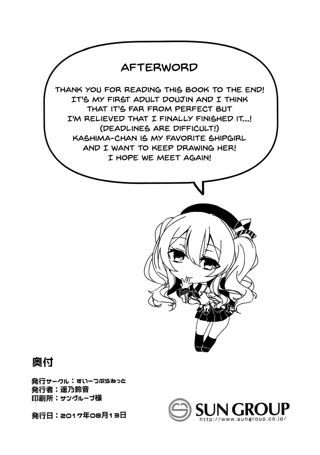 mizugi-no-kashima-ga-erosugiru-chap-0-25 integer