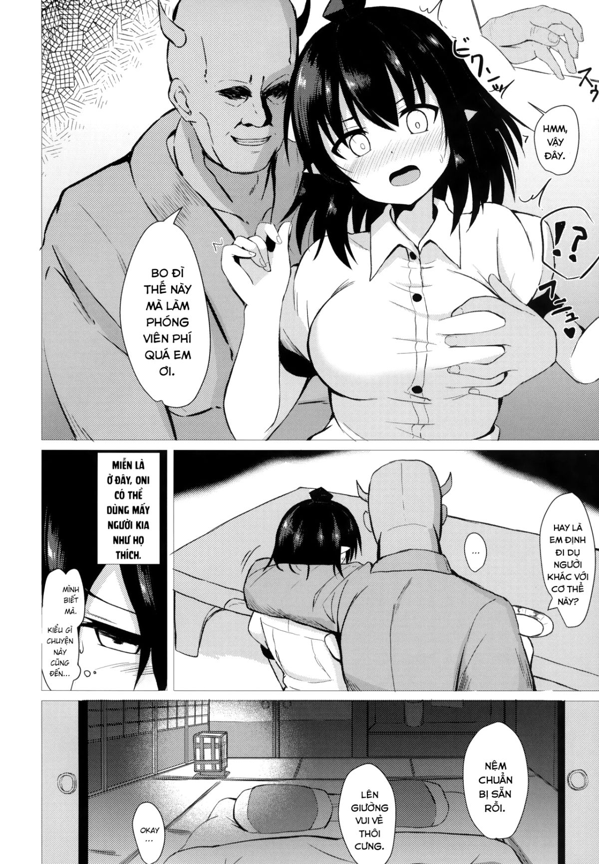 aya-hame-chap-0-5 integer