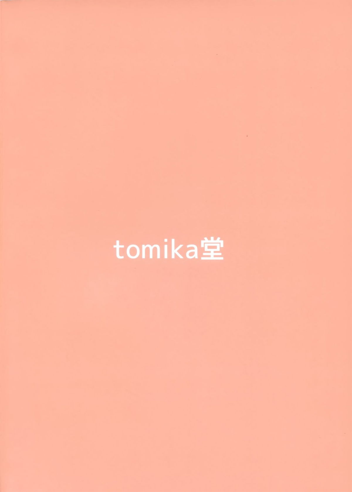 aya-hame-chap-0-26 integer