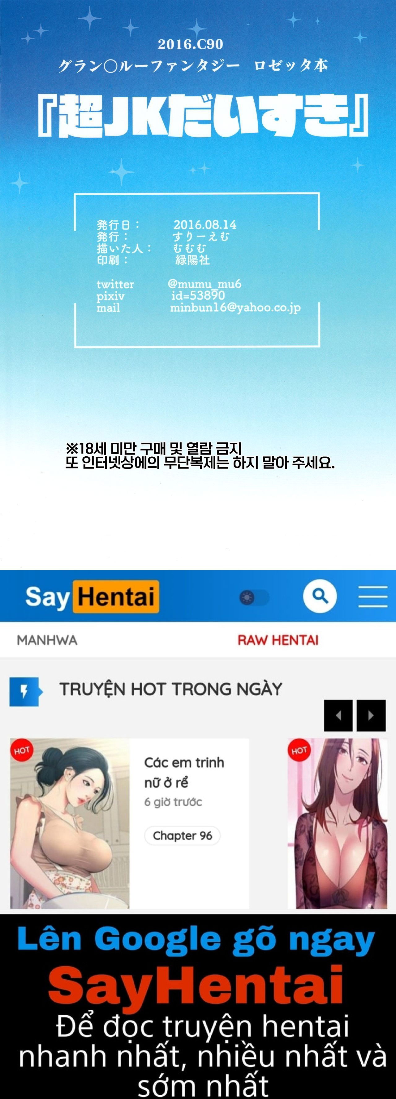 chou-jk-daisuki-chap-0-17 integer