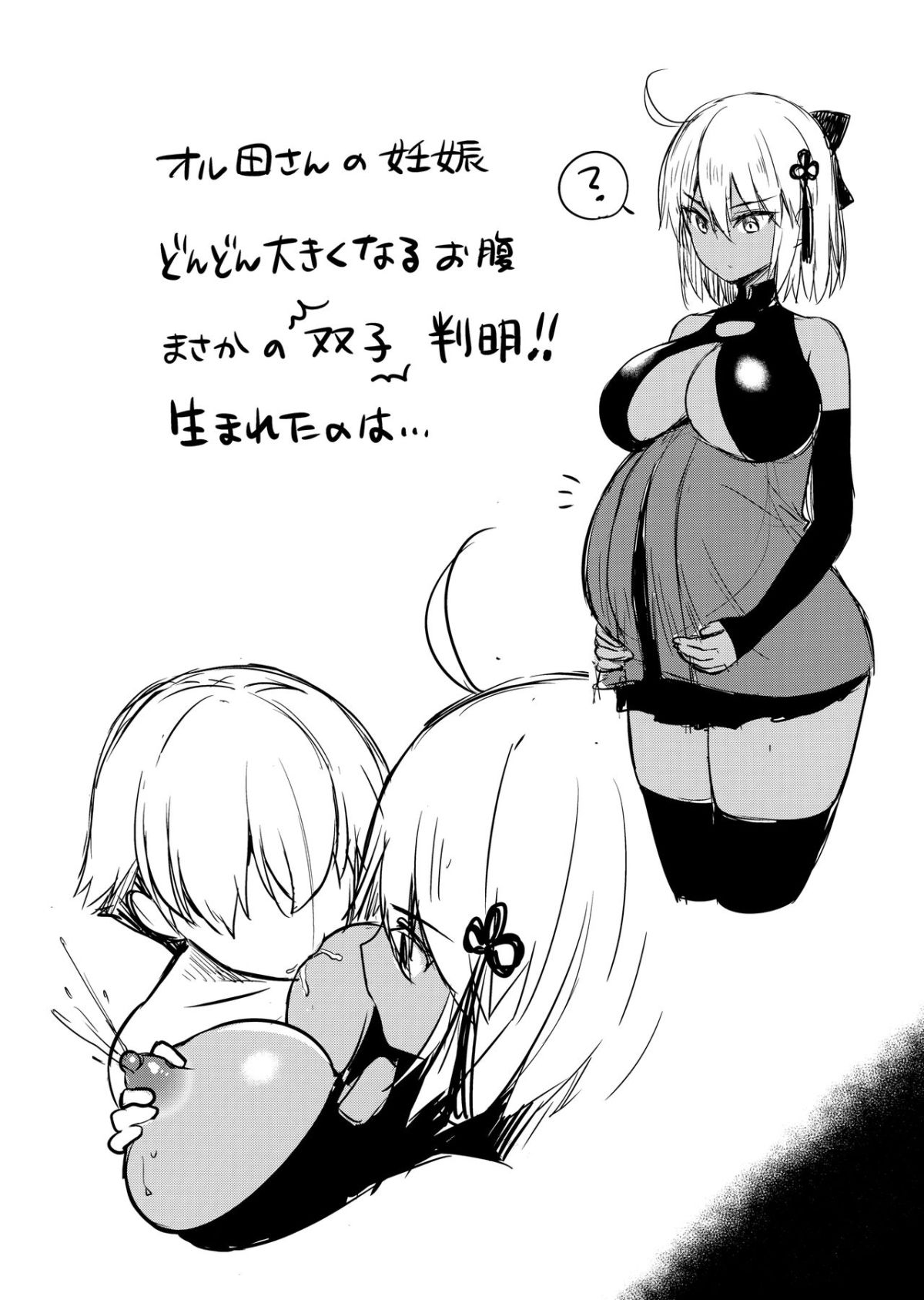okita-alter-no-tanezuke-shuukai-chap-0-28 integer