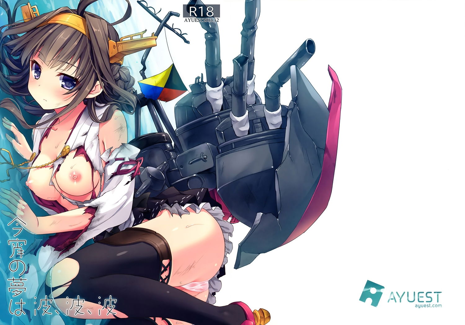 koyoi-no-yume-wa-nami-chap-0-0 integer