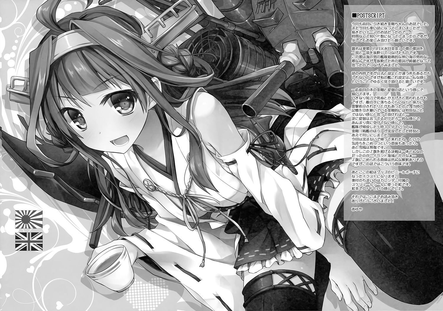 koyoi-no-yume-wa-nami-chap-0-15 integer