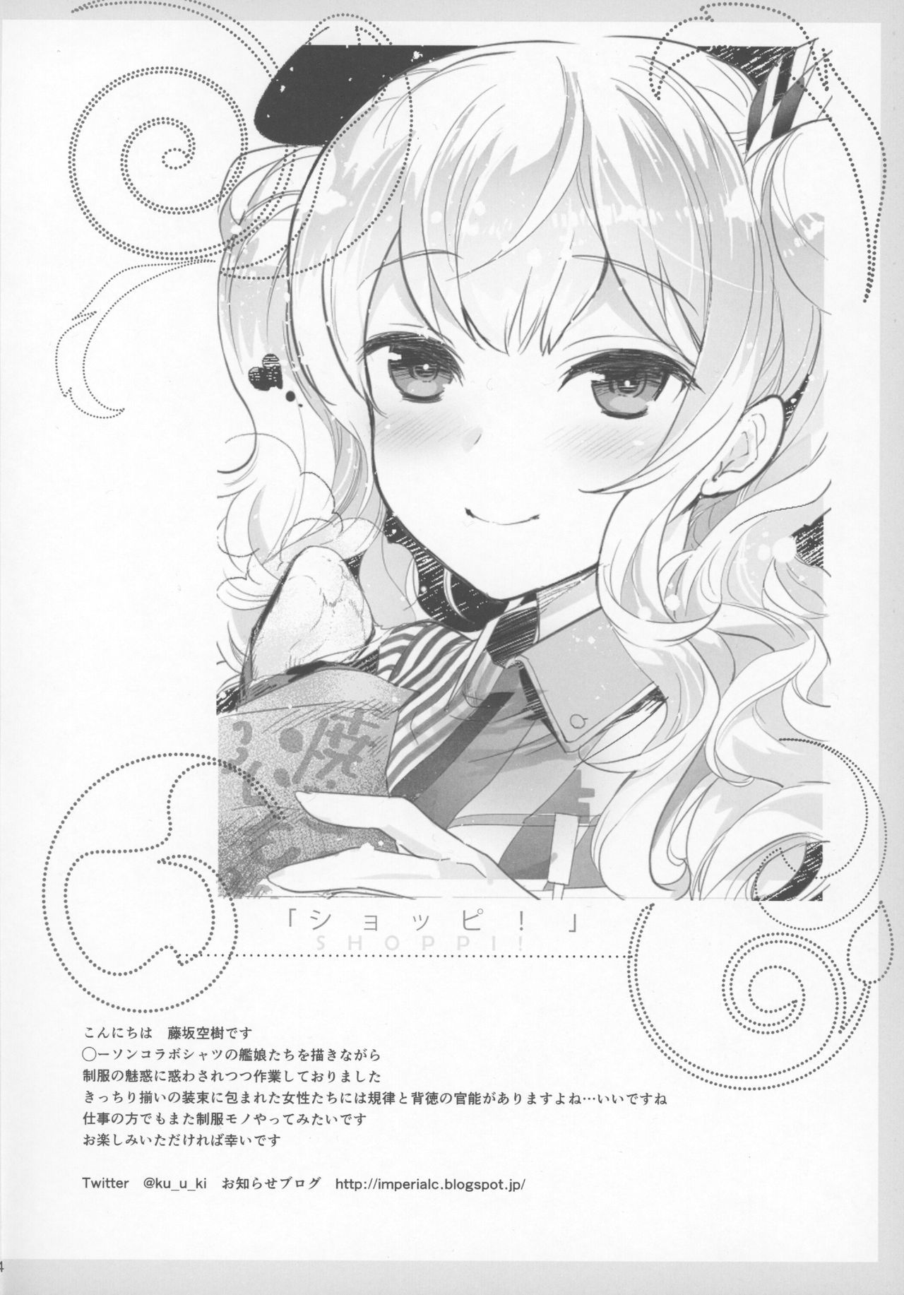 shoppi-chap-0-2 integer