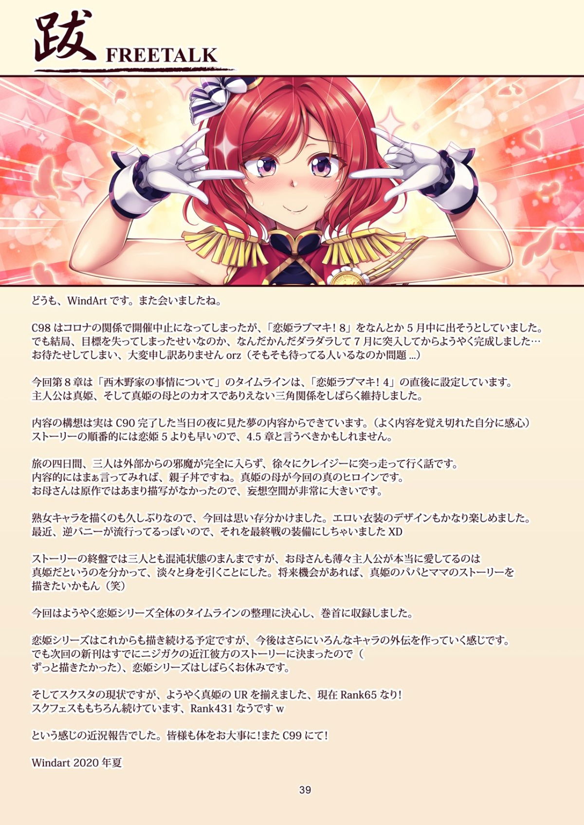 koi-hime-love-maki-8-chap-0-44 integer