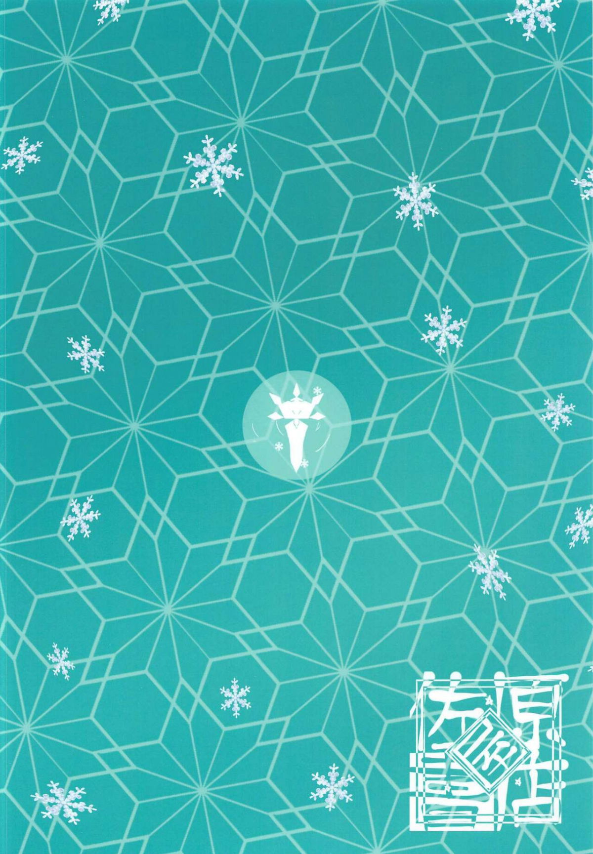 eula039s-melting-reaction-chap-0-26 integer