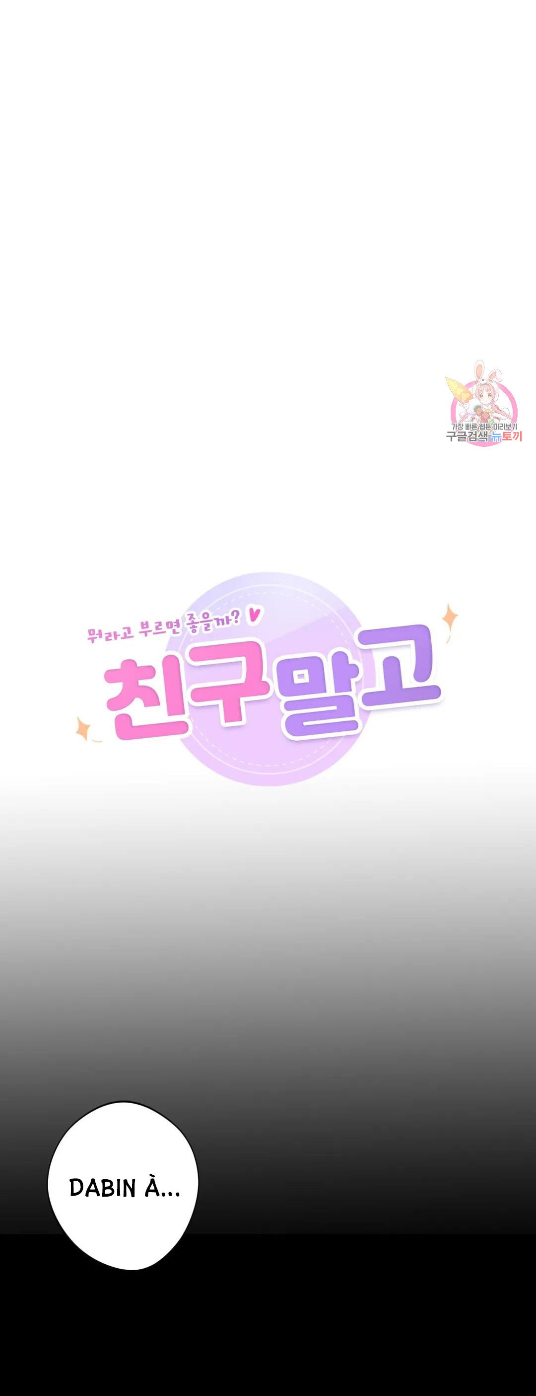 khong-phai-tinh-ban-chap-25-2 integer