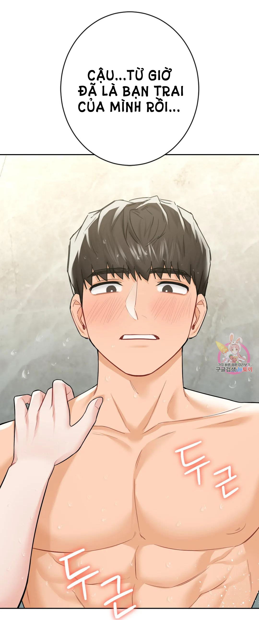 khong-phai-tinh-ban-chap-27-56 integer