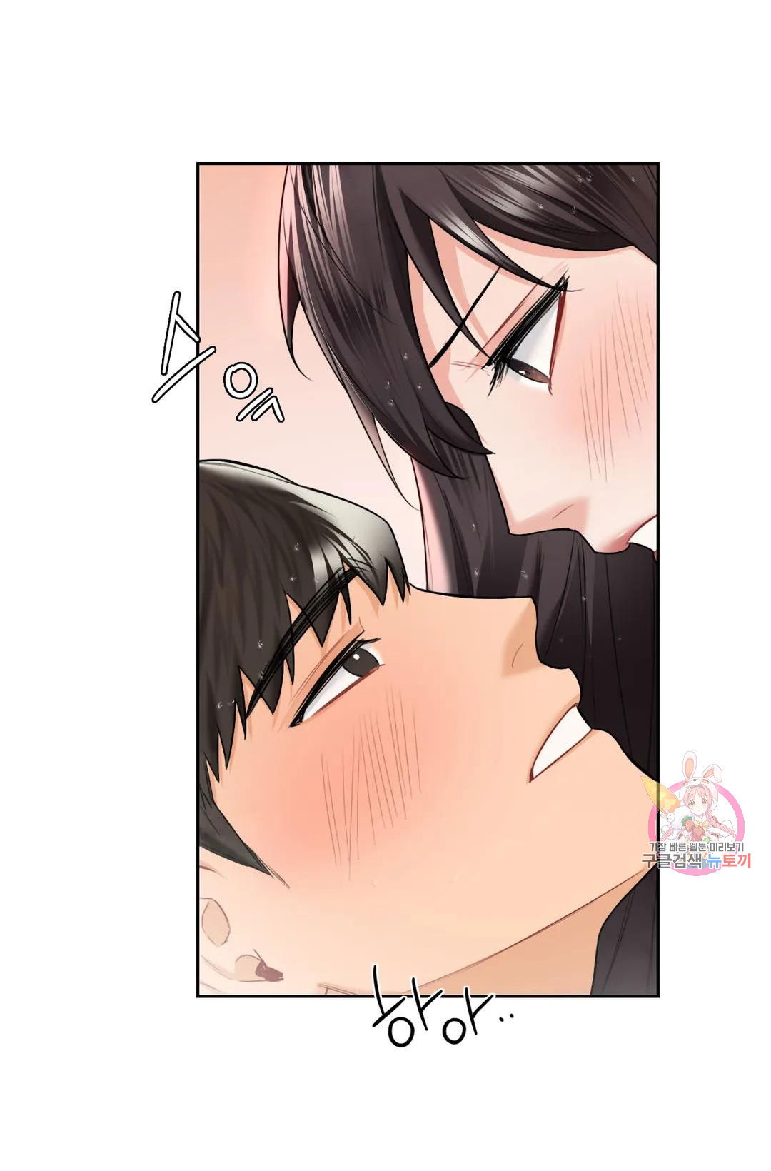 khong-phai-tinh-ban-chap-28-28 integer